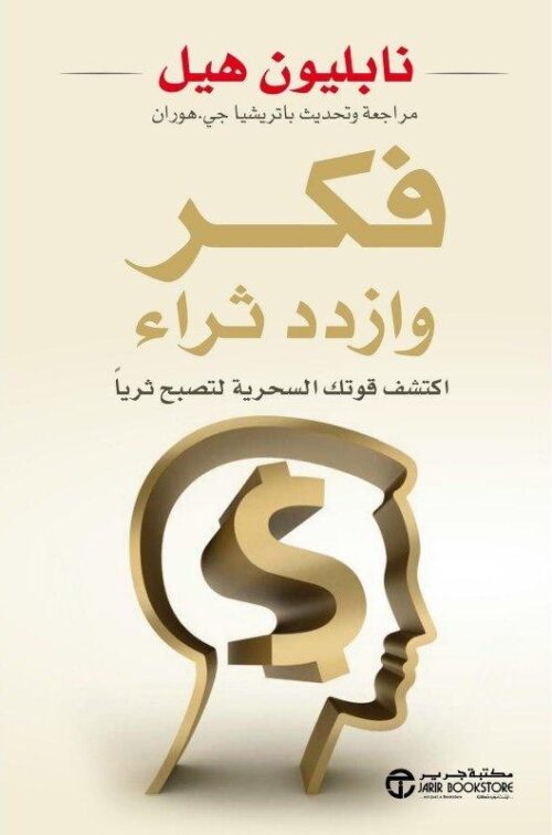 لنابليون هيل