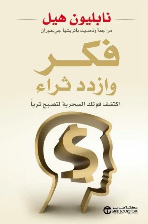 لنابليون هيل